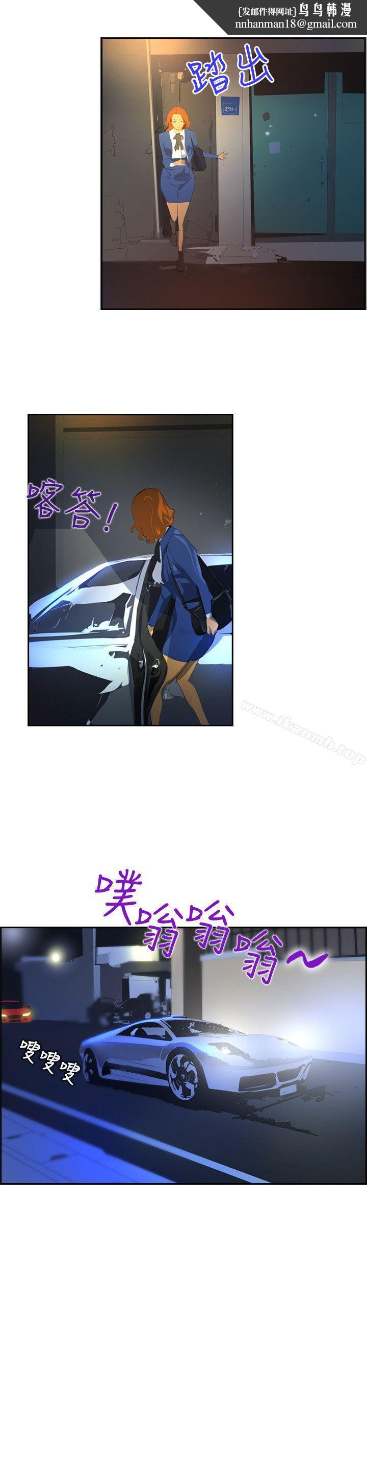 延希(又名美丽蜕变)，第43話，第 15 页