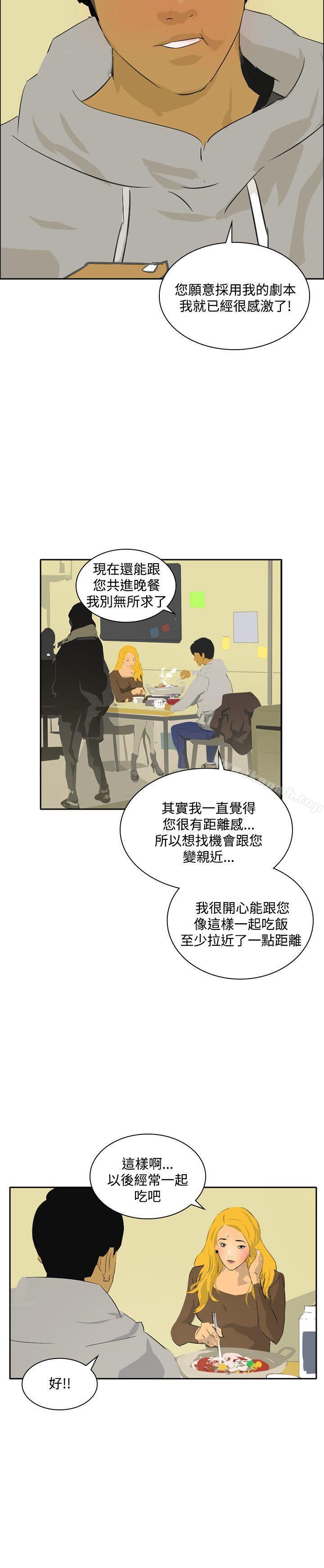 延希(又名美丽蜕变)，第44話，第 11 页
