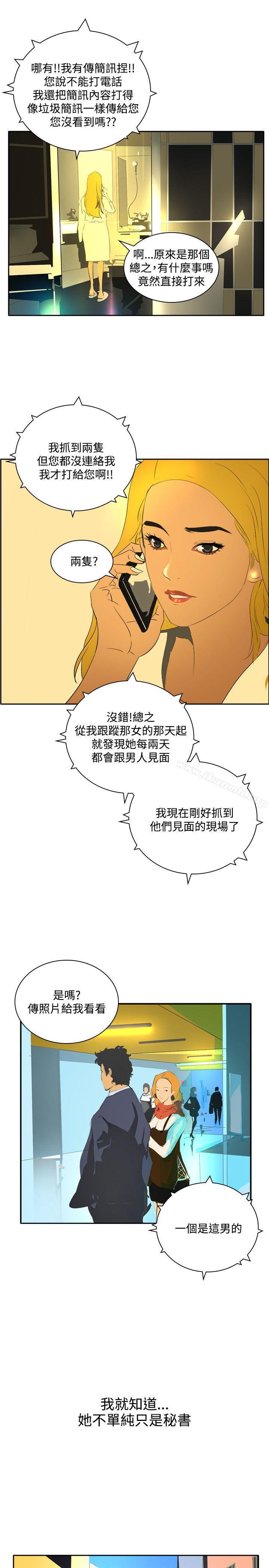 延希(又名美丽蜕变)，第44話，第 21 页