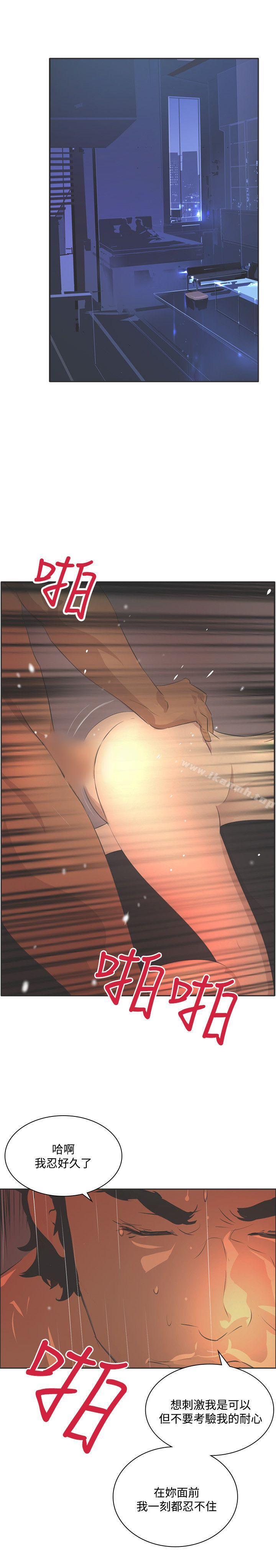 延希(又名美丽蜕变)，第44話，第 17 页