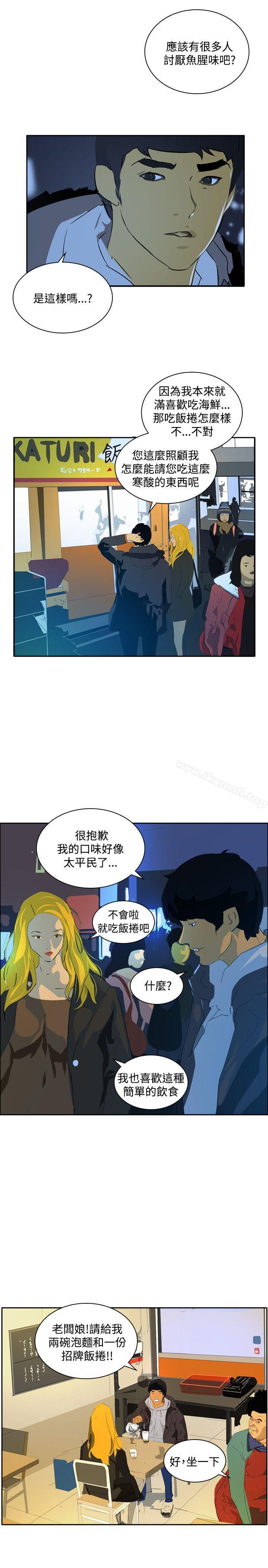 延希(又名美丽蜕变)，第44話，第 8 页