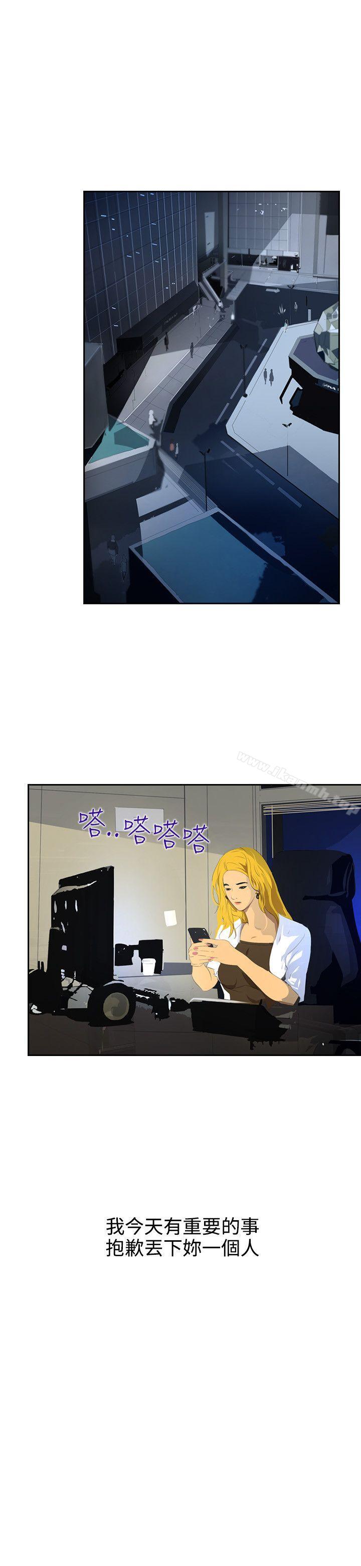 延希(又名美丽蜕变)，第44話，第 3 页