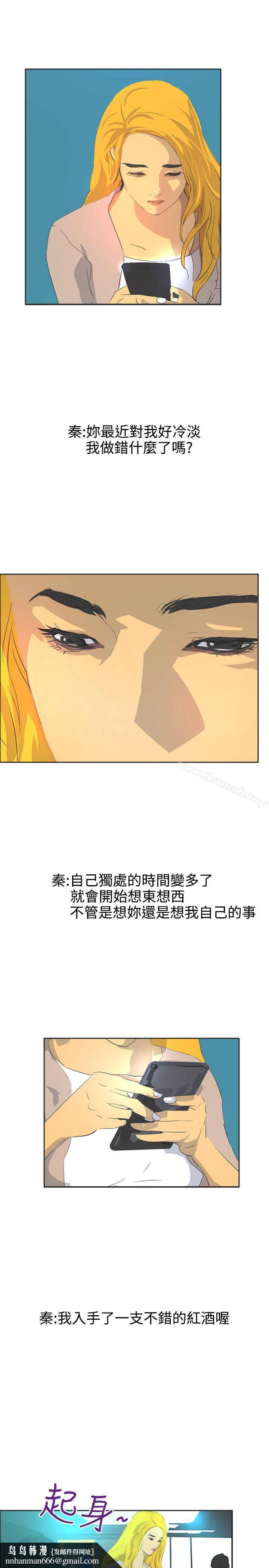 延希(又名美丽蜕变)，第44話，第 15 页