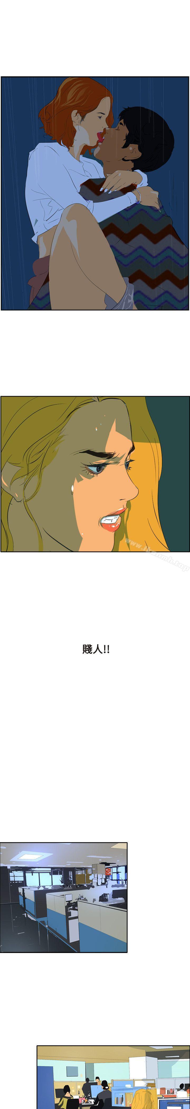 延希(又名美丽蜕变)，第45話，第 5 页