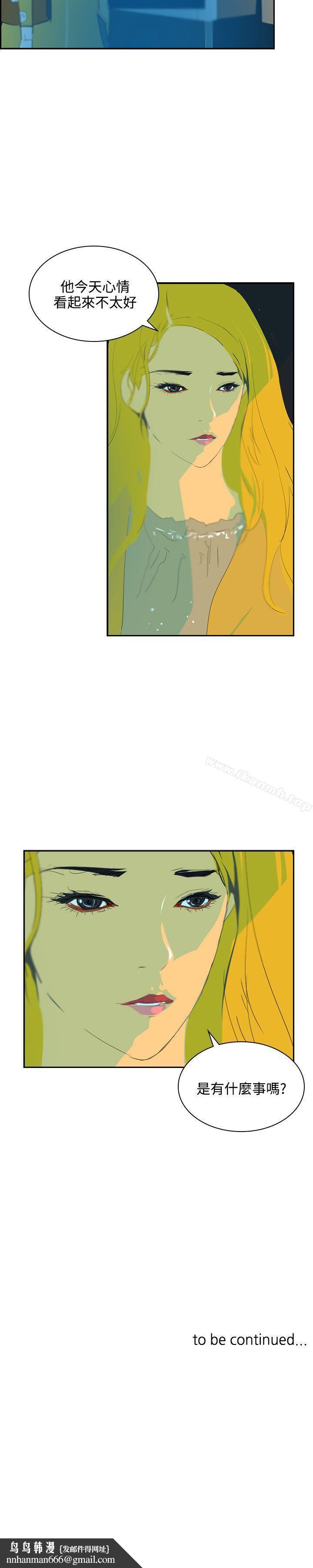 延希(又名美丽蜕变)，第45話，第 25 页