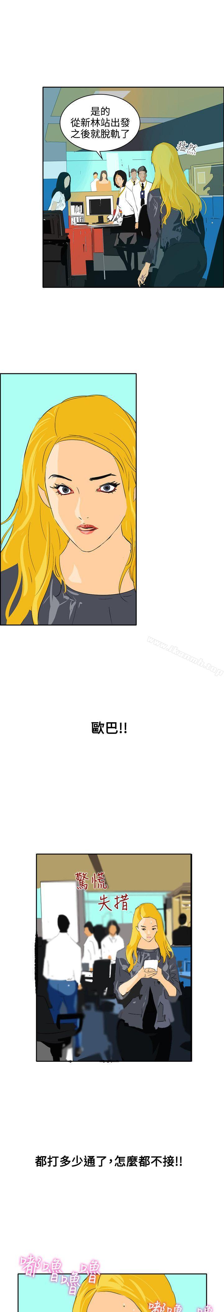 延希(又名美丽蜕变)，第45話，第 8 页