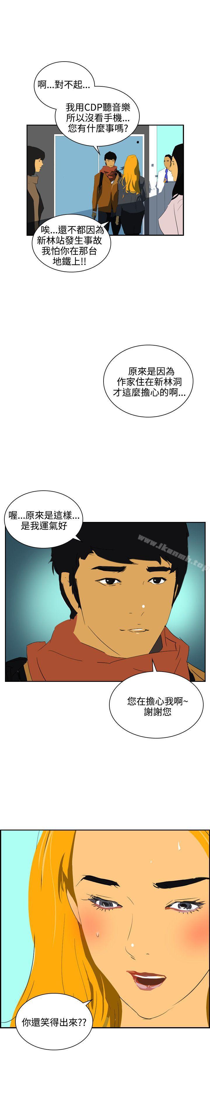 延希(又名美丽蜕变)，第45話，第 12 页