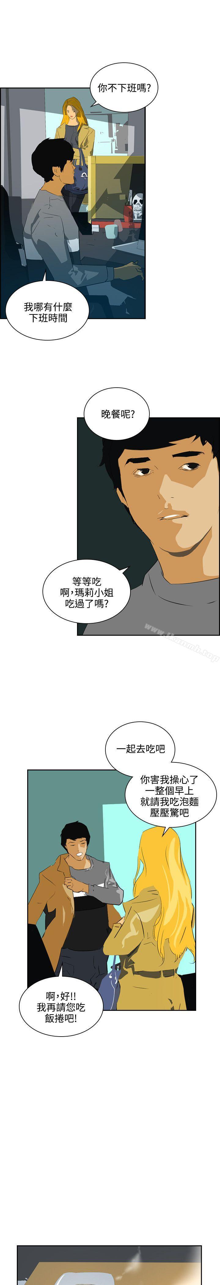 延希(又名美丽蜕变)，第45話，第 15 页