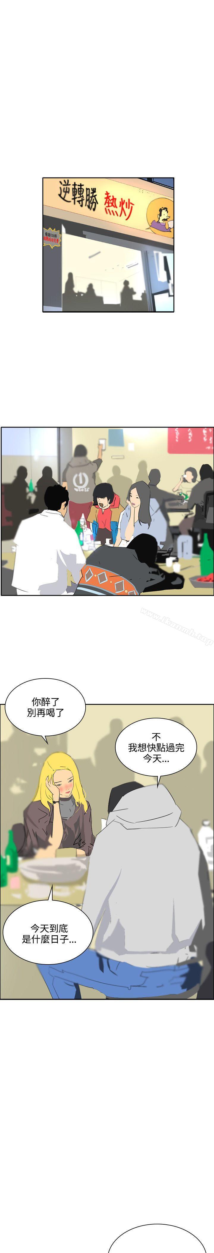 延希(又名美丽蜕变)，第46話，第 17 页