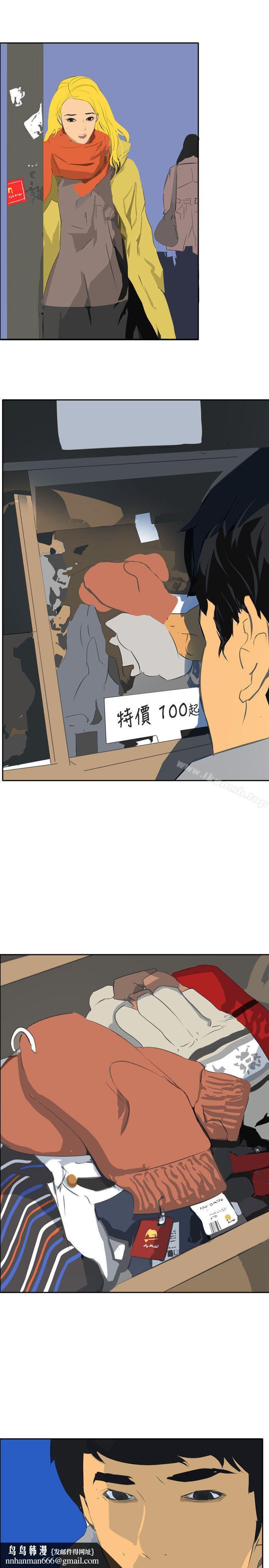 延希(又名美丽蜕变)，第46話，第 12 页