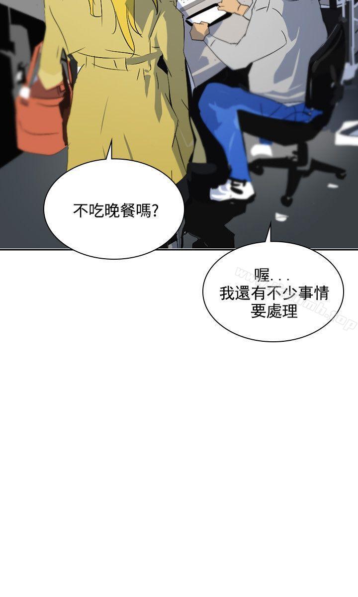 延希(又名美丽蜕变)，第46話，第 3 页