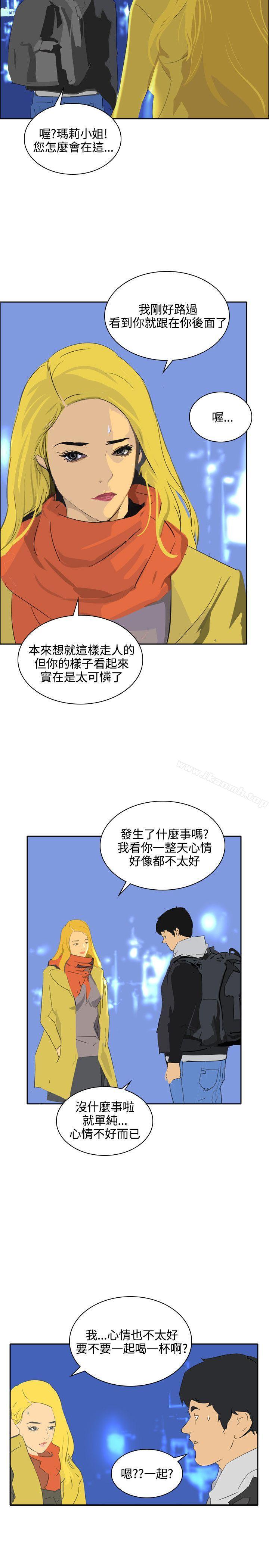 延希(又名美丽蜕变)，第46話，第 15 页