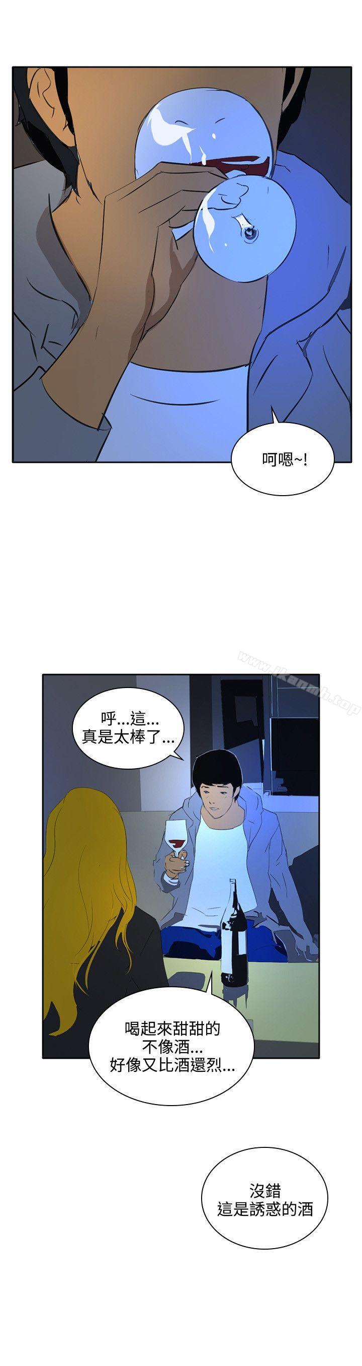 延希(又名美丽蜕变)，最終話，第 5 页