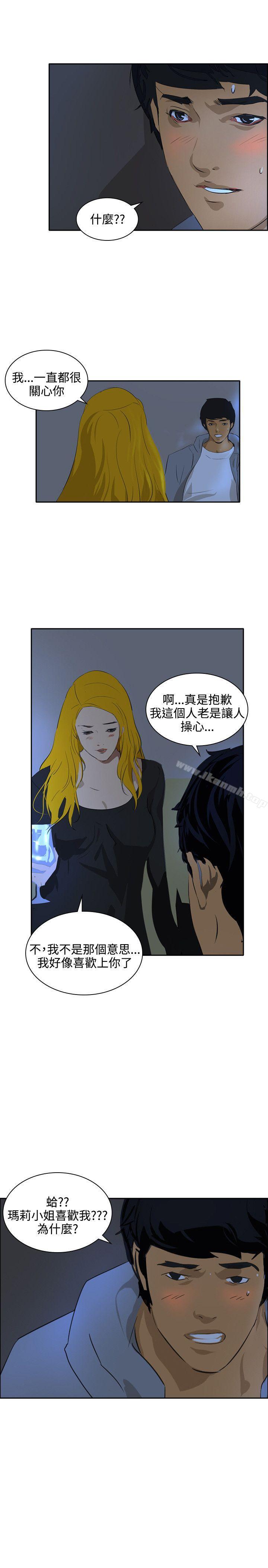 延希(又名美丽蜕变)，最終話，第 8 页
