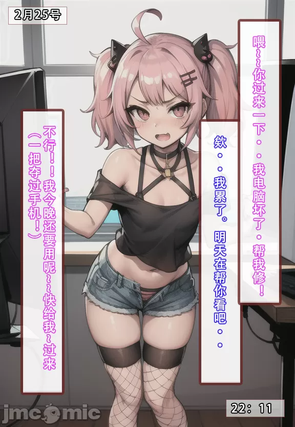 建太家的秘密（试看版），开始阅读，第 43 页