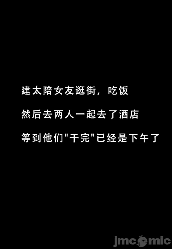 建太家的秘密（试看版），开始阅读，第 11 页