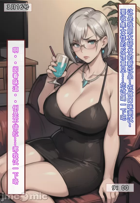 建太家的秘密（试看版），开始阅读，第 92 页