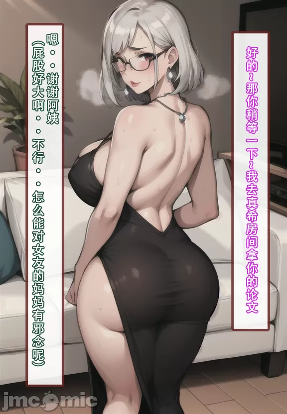 建太家的秘密（试看版），开始阅读，第 98 页