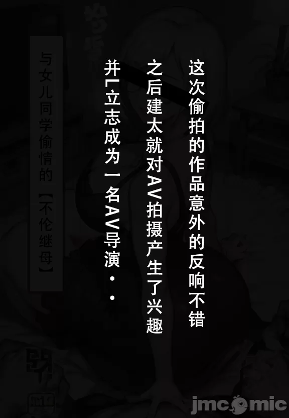 建太家的秘密（试看版），开始阅读，第 123 页