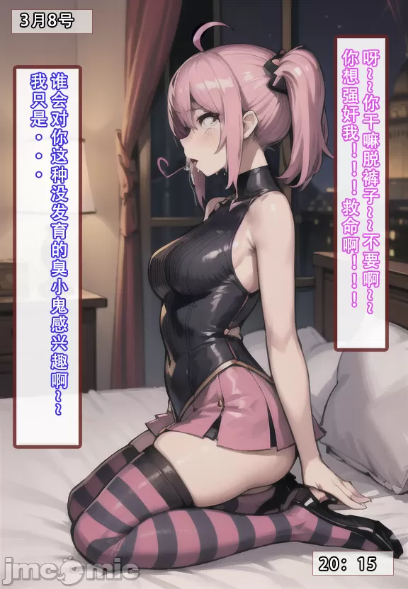 建太家的秘密（试看版），开始阅读，第 67 页