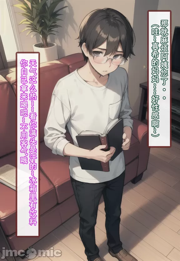 建太家的秘密（试看版），开始阅读，第 97 页