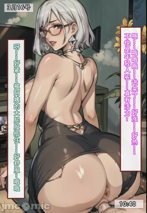 建太家的秘密（试看版），开始阅读，第 110 页