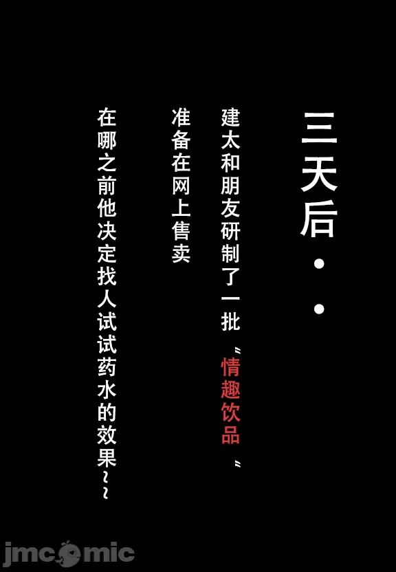 建太家的秘密（试看版），开始阅读，第 89 页