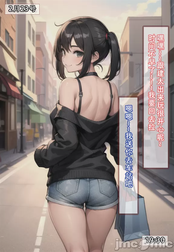 建太家的秘密（试看版），开始阅读，第 12 页