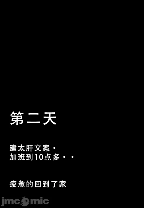建太家的秘密（试看版），开始阅读，第 41 页
