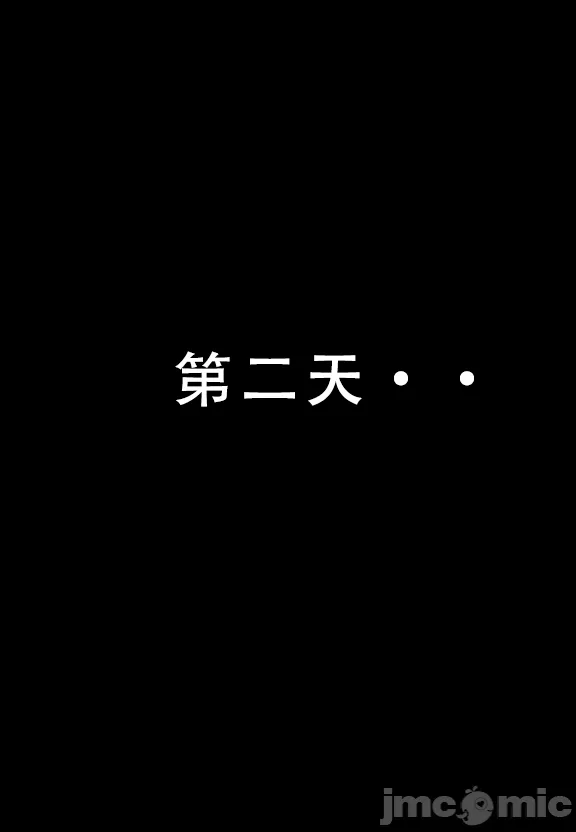 建太家的秘密（试看版），开始阅读，第 28 页