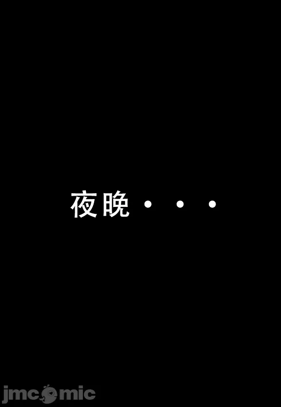 建太家的秘密（试看版），开始阅读，第 17 页