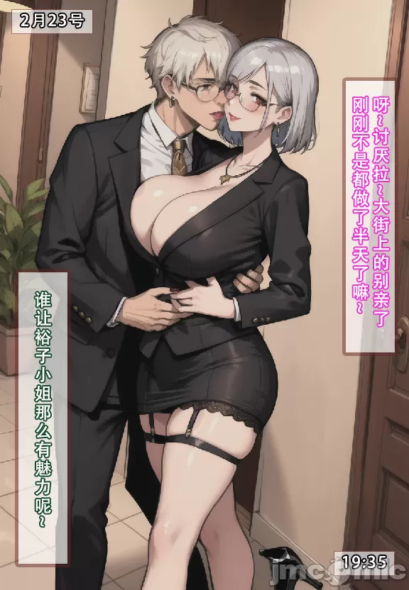 建太家的秘密（试看版），开始阅读，第 15 页
