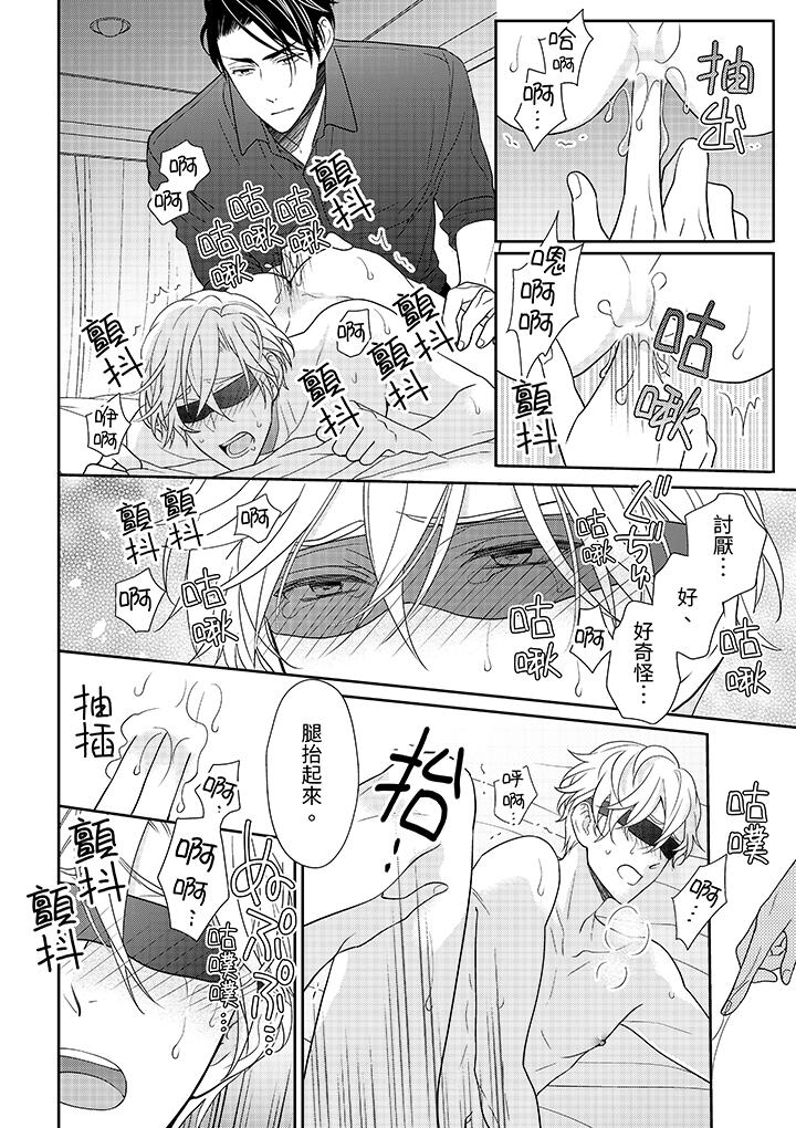 开私密号的男大学生被开发了干性高潮，第2話，第 11 页