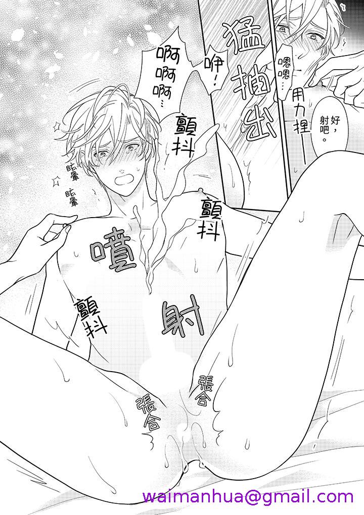 开私密号的男大学生被开发了干性高潮，第4話，第 5 页