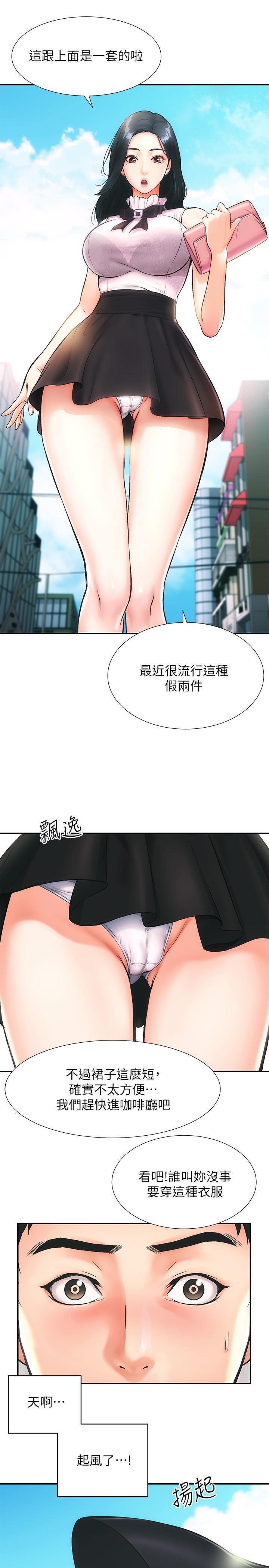 弟妹診撩室，第1話-挑起我慾望的弟妹，第 22 页