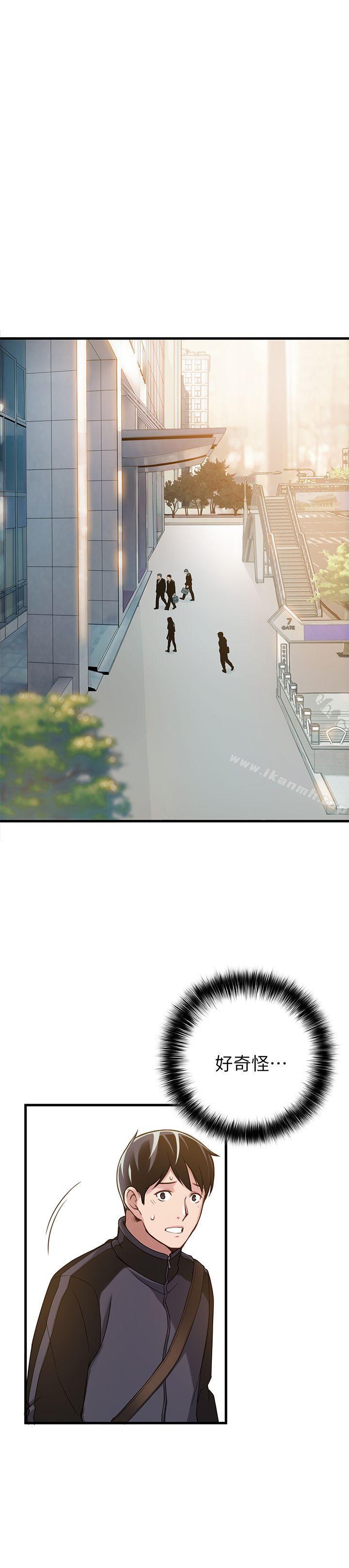 弱點，第2話-最年輕的律師&被逮到把柄的櫃檯，第 11 页