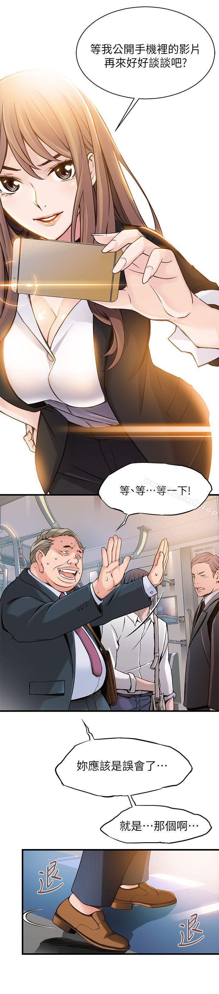 弱點，第2話-最年輕的律師&被逮到把柄的櫃檯，第 8 页