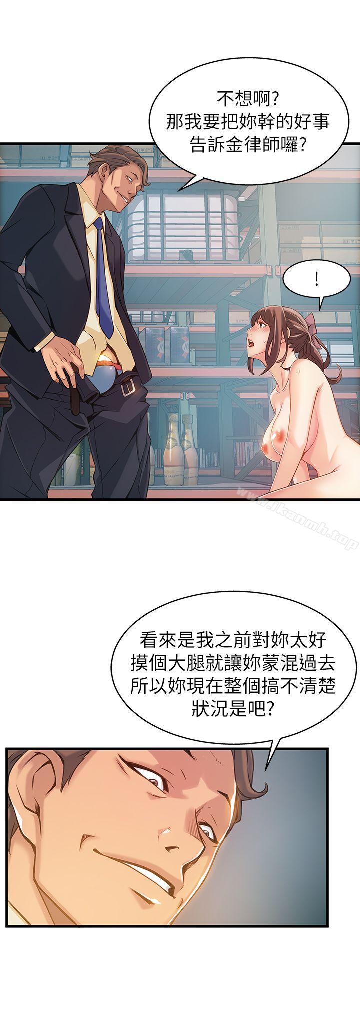 弱點，第3話-金東振被抓包了，第 12 页