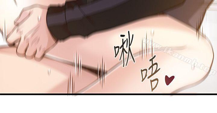 弱點，第4話-美英組長突如其來送的禮物，第 21 页