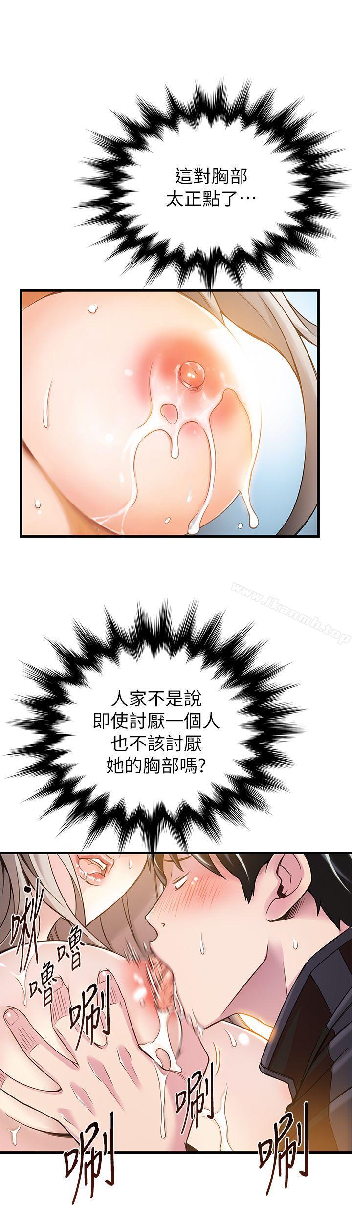 弱點，第4話-美英組長突如其來送的禮物，第 22 页