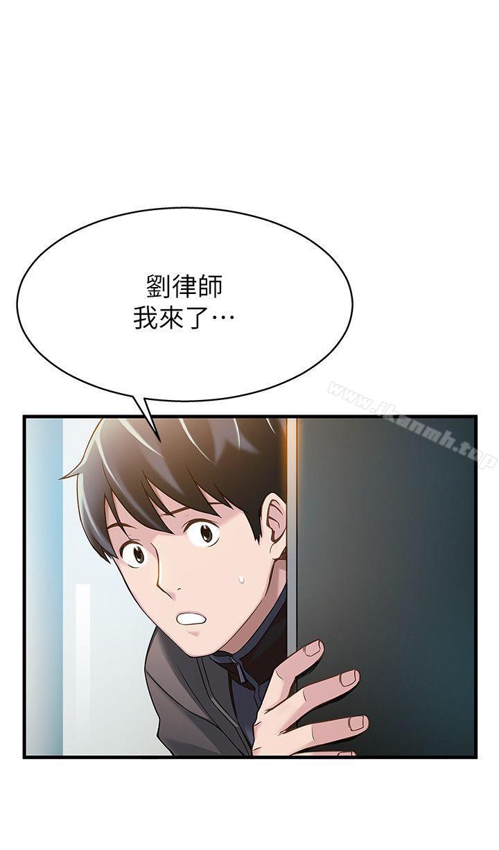 弱點，第5話-詩恩被凌辱，第 5 页