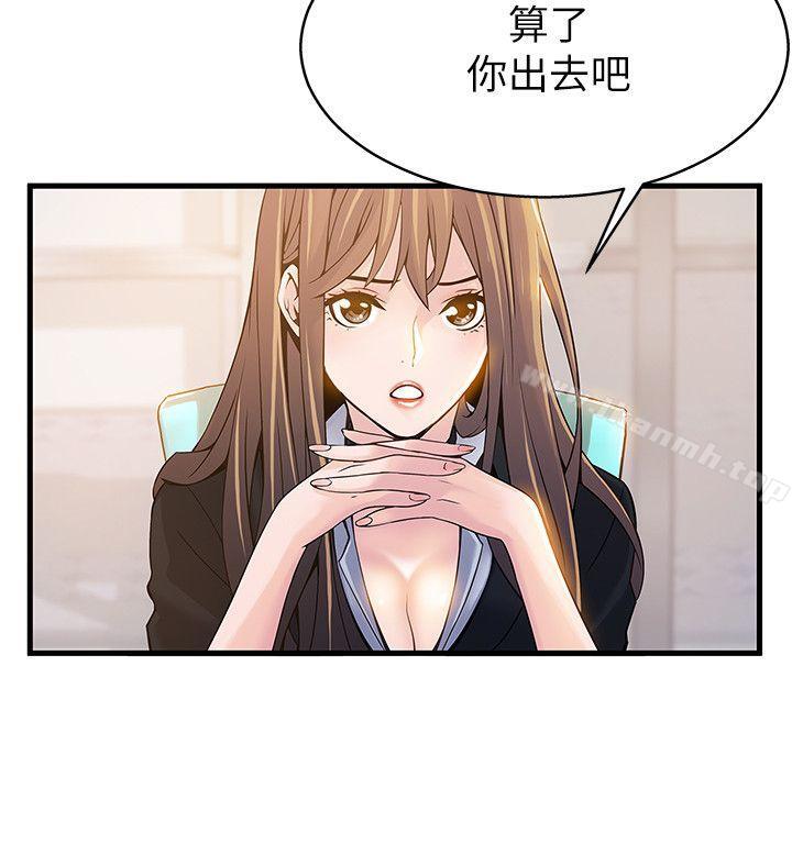 弱點，第5話-詩恩被凌辱，第 11 页