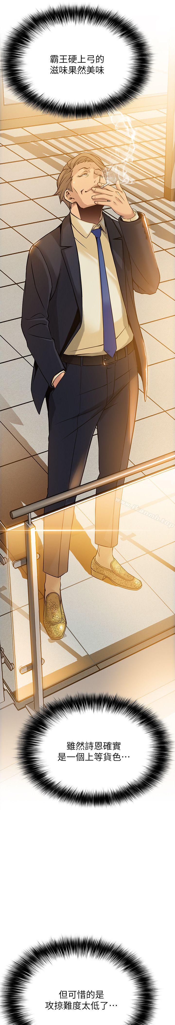 弱點，第5話-詩恩被凌辱，第 40 页