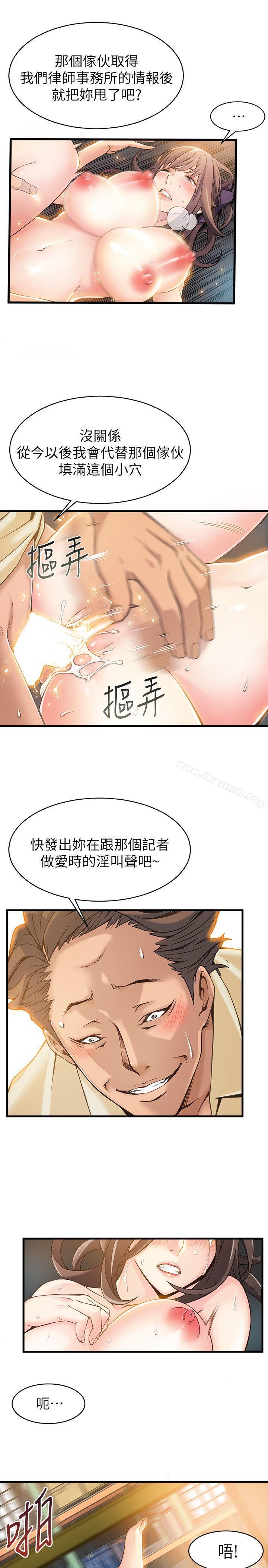 弱點，第5話-詩恩被凌辱，第 28 页