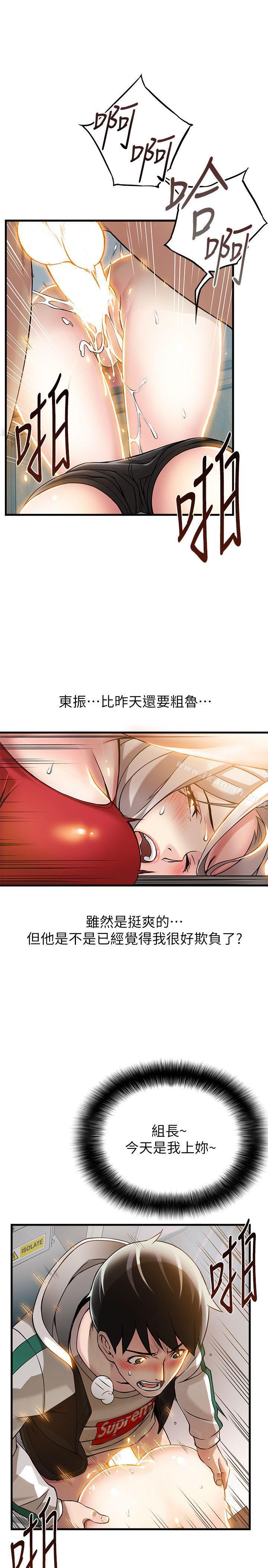 弱點，第6話-又找上門的美英組長，第 34 页