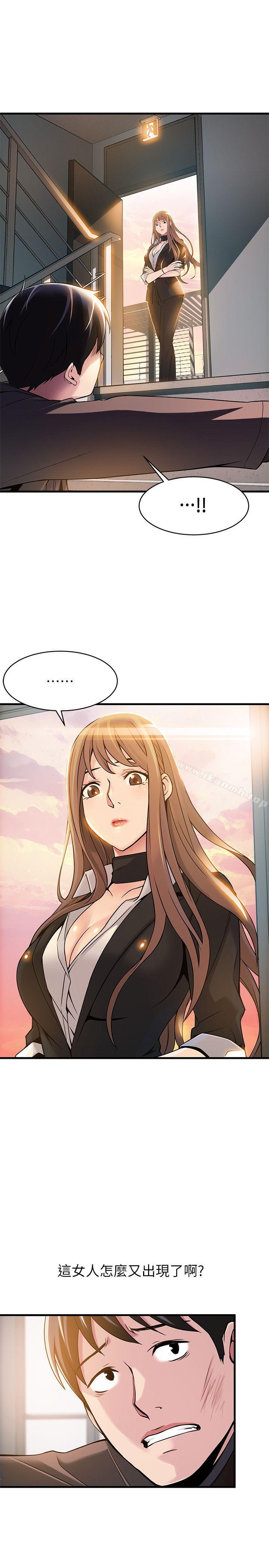 弱點，第6話-又找上門的美英組長，第 11 页