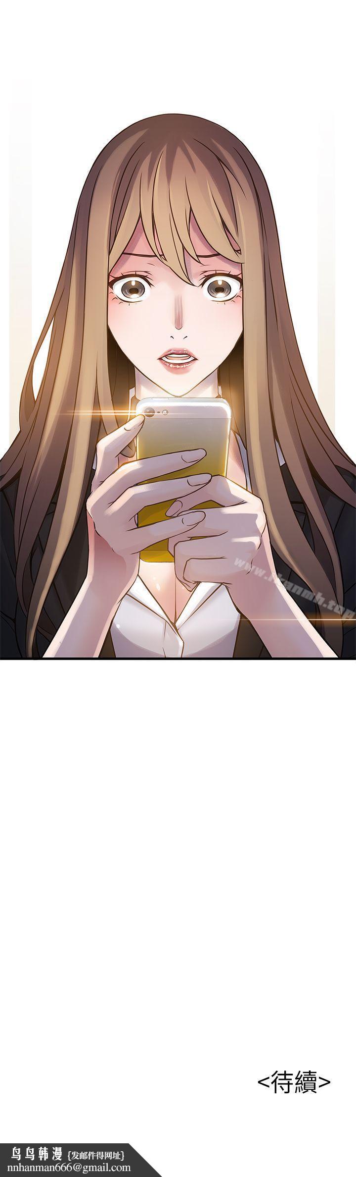 弱點，第6話-又找上門的美英組長，第 40 页