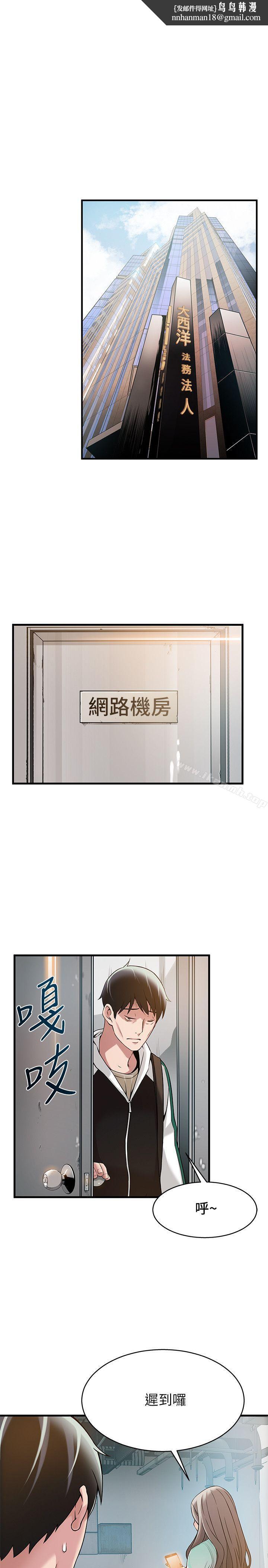 弱點，第6話-又找上門的美英組長，第 21 页