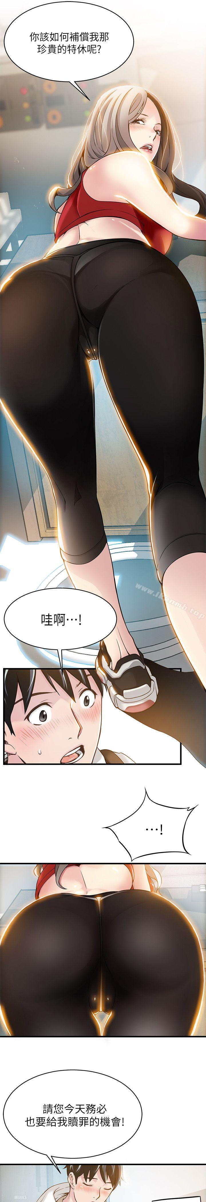 弱點，第6話-又找上門的美英組長，第 28 页