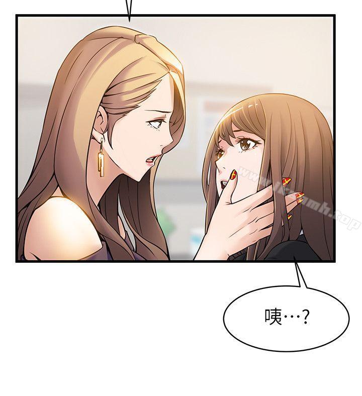 弱點，第7話-難道美英組長喜歡玩SM?，第 22 页
